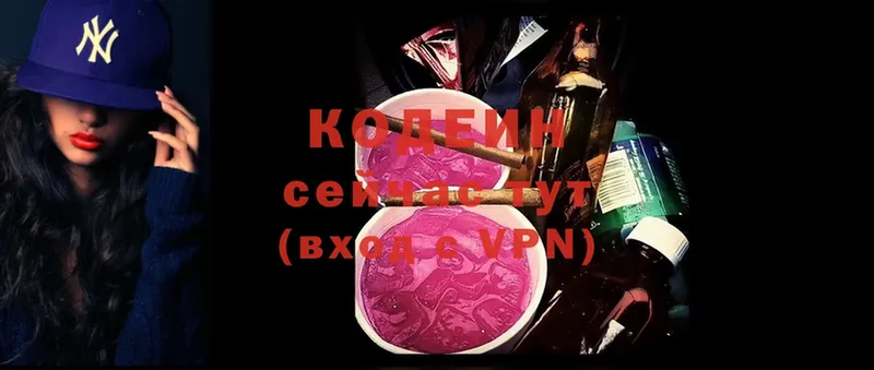 Кодеин Purple Drank  ссылка на мегу ссылки  Шадринск 