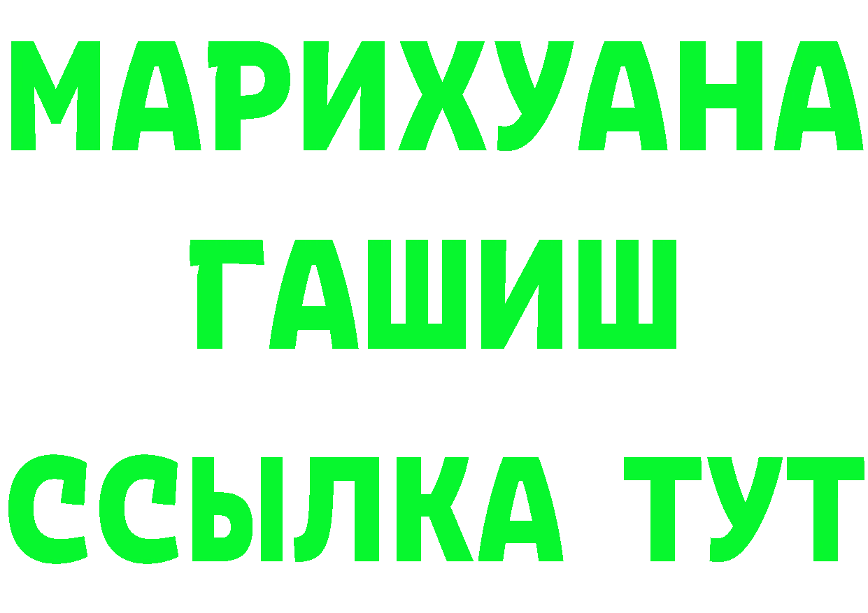 МАРИХУАНА гибрид как зайти площадка blacksprut Шадринск